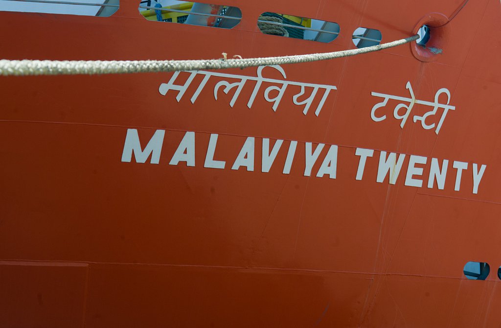 Malaviya Twenty in Great Yarouth Harbour