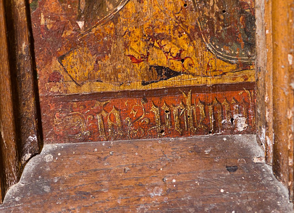  The rood screens at St Mary's Church, North Elmham, Norfolk,UK